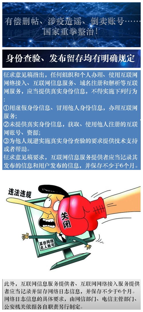 《互聯(lián)網(wǎng)信息服務(wù)管理辦法》修訂草案征求意見(jiàn)稿 第二類增值電信業(yè)務(wù)要點(diǎn)梳理