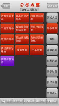 服務員點菜系統(tǒng)電腦版 下載、安裝與使用指南（2017版）